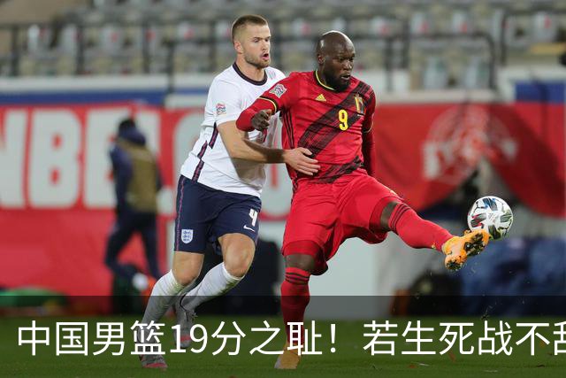 中国男篮19分之耻！若生死战不敌中国台北，郭士强恐遭解职！谁是救火第一人选？