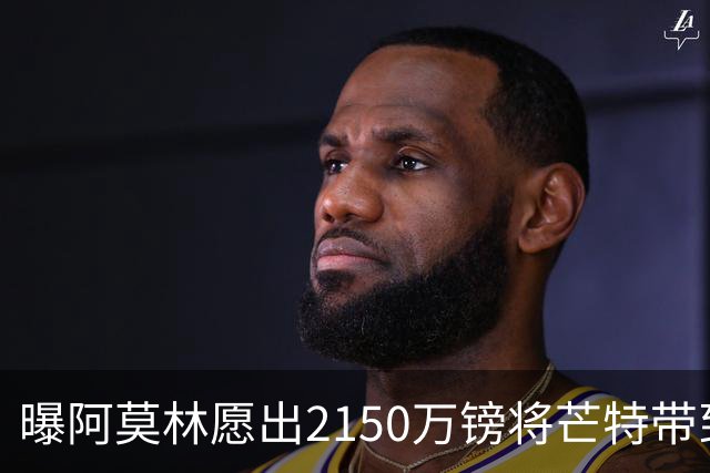 曝阿莫林愿出2150万镑将芒特带到米兰 曼联今夏无意出售